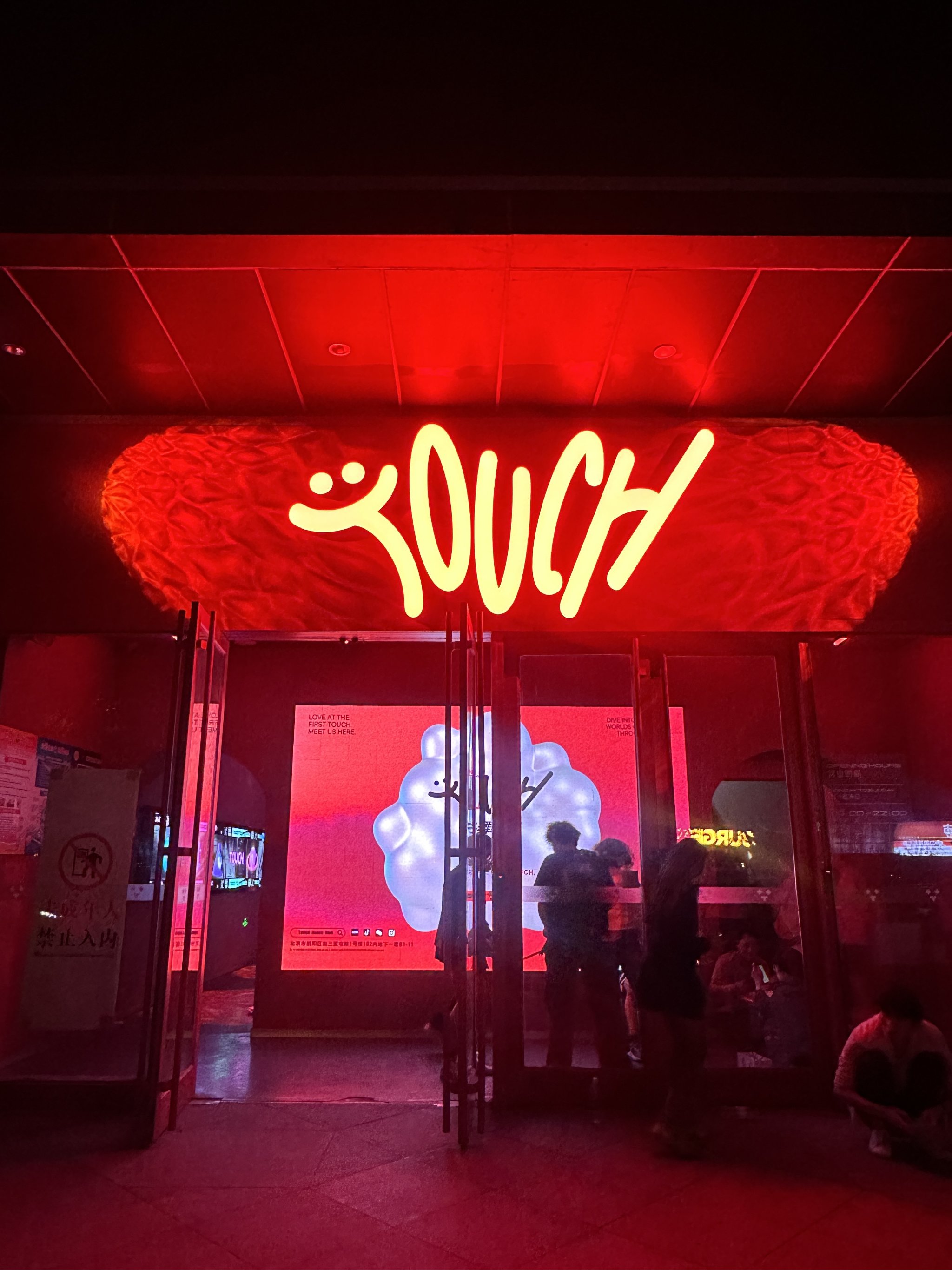 清远商务ktv尊享高品质商务ktv体验-清新区ktv预定